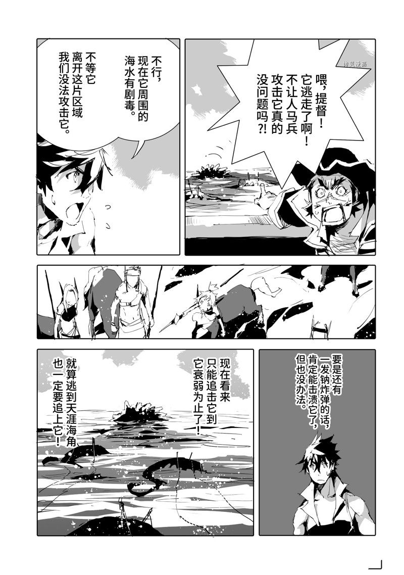 《转生成人狼、魔王的副官、起始之章》漫画最新章节第46话 试看版免费下拉式在线观看章节第【19】张图片