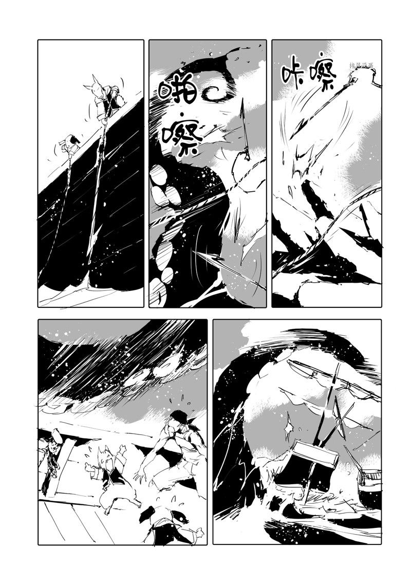 《转生成人狼、魔王的副官、起始之章》漫画最新章节第46话 试看版免费下拉式在线观看章节第【13】张图片