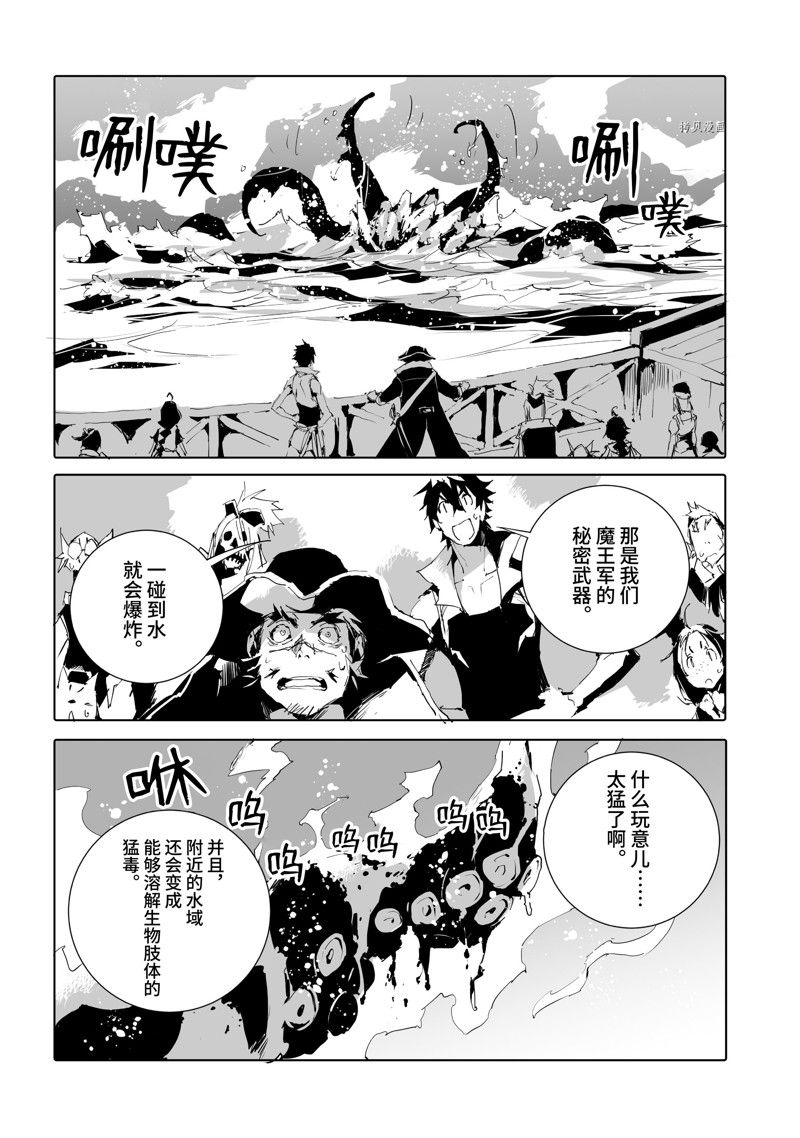 《转生成人狼、魔王的副官、起始之章》漫画最新章节第46话 试看版免费下拉式在线观看章节第【4】张图片