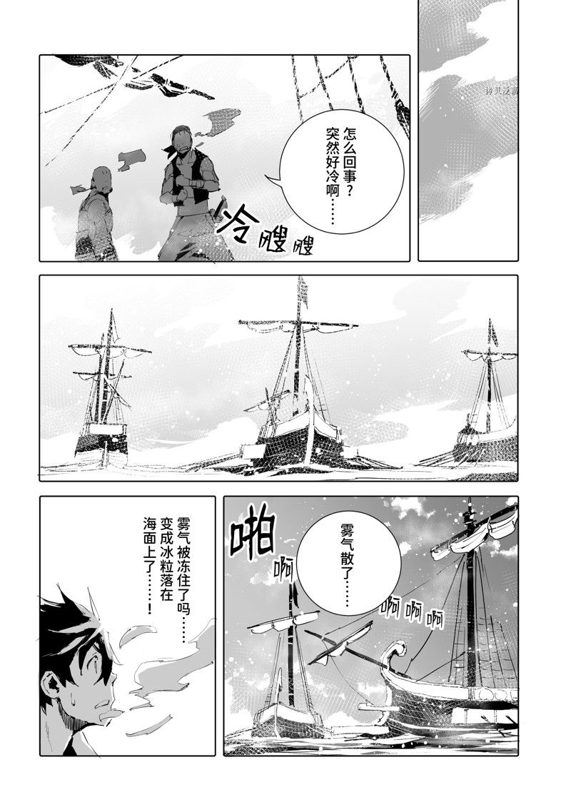 《转生成人狼、魔王的副官、起始之章》漫画最新章节第46话 试看版免费下拉式在线观看章节第【20】张图片