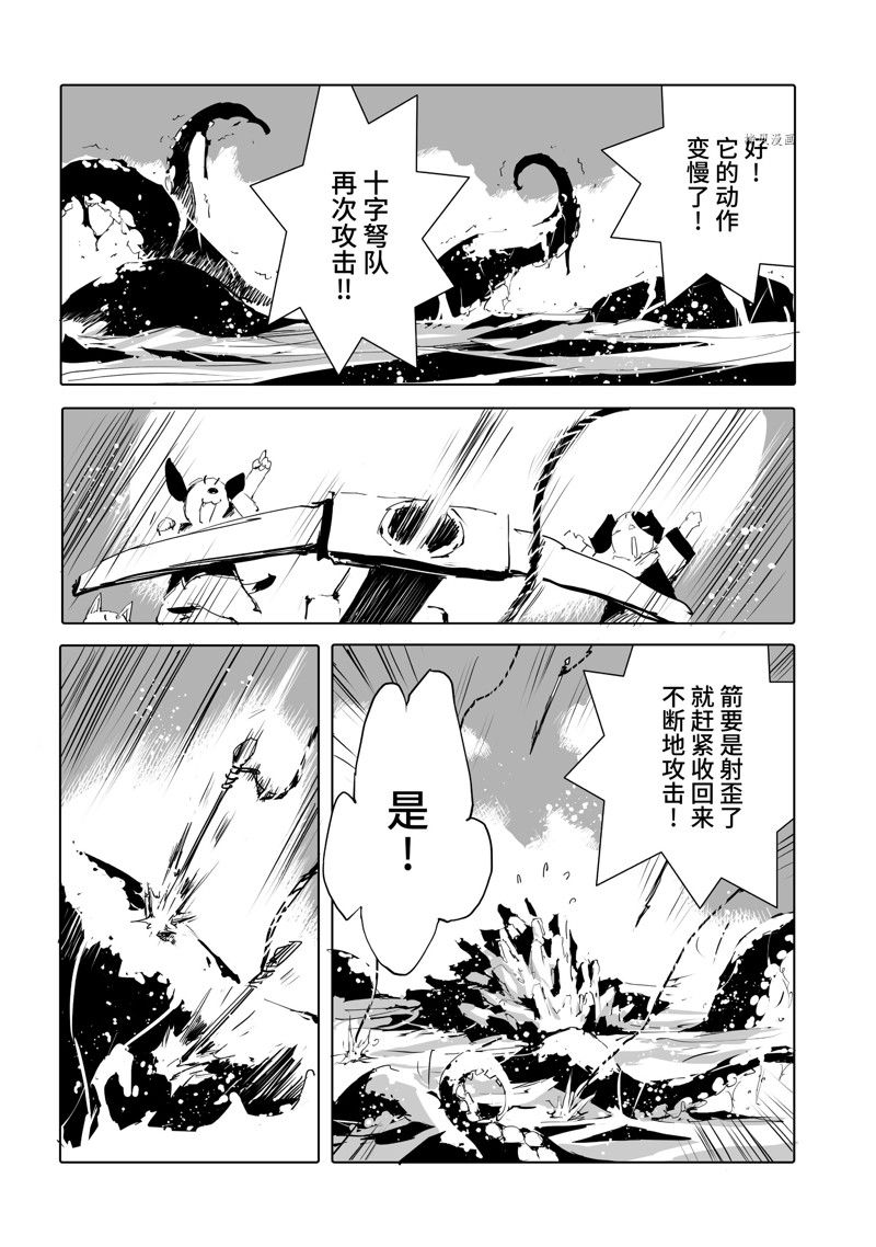 《转生成人狼、魔王的副官、起始之章》漫画最新章节第46话 试看版免费下拉式在线观看章节第【16】张图片