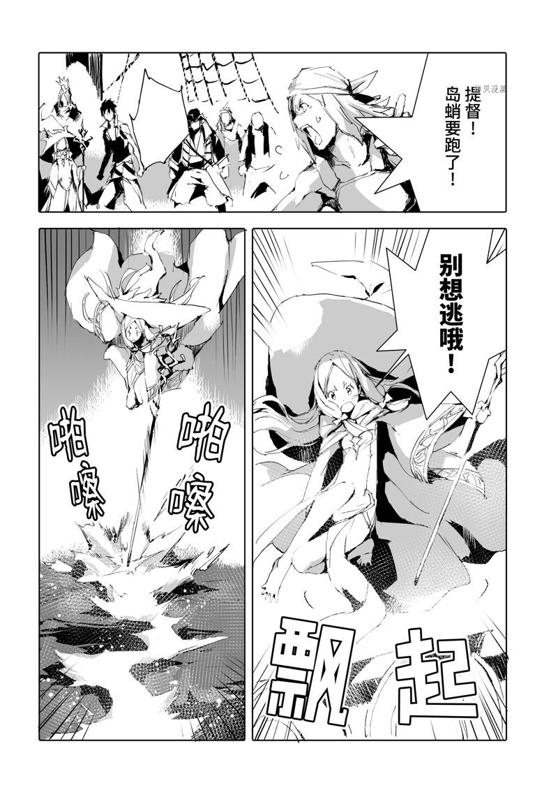 《转生成人狼、魔王的副官、起始之章》漫画最新章节第46话 试看版免费下拉式在线观看章节第【24】张图片