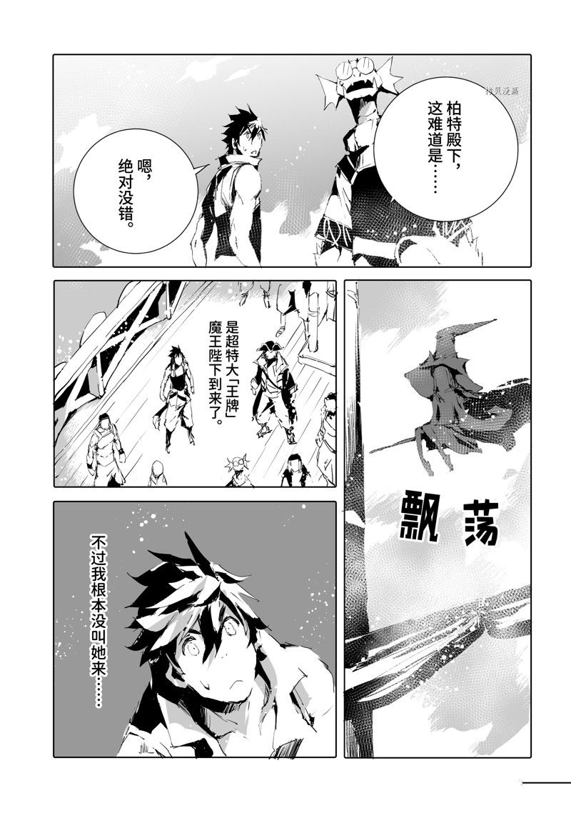 《转生成人狼、魔王的副官、起始之章》漫画最新章节第46话 试看版免费下拉式在线观看章节第【21】张图片