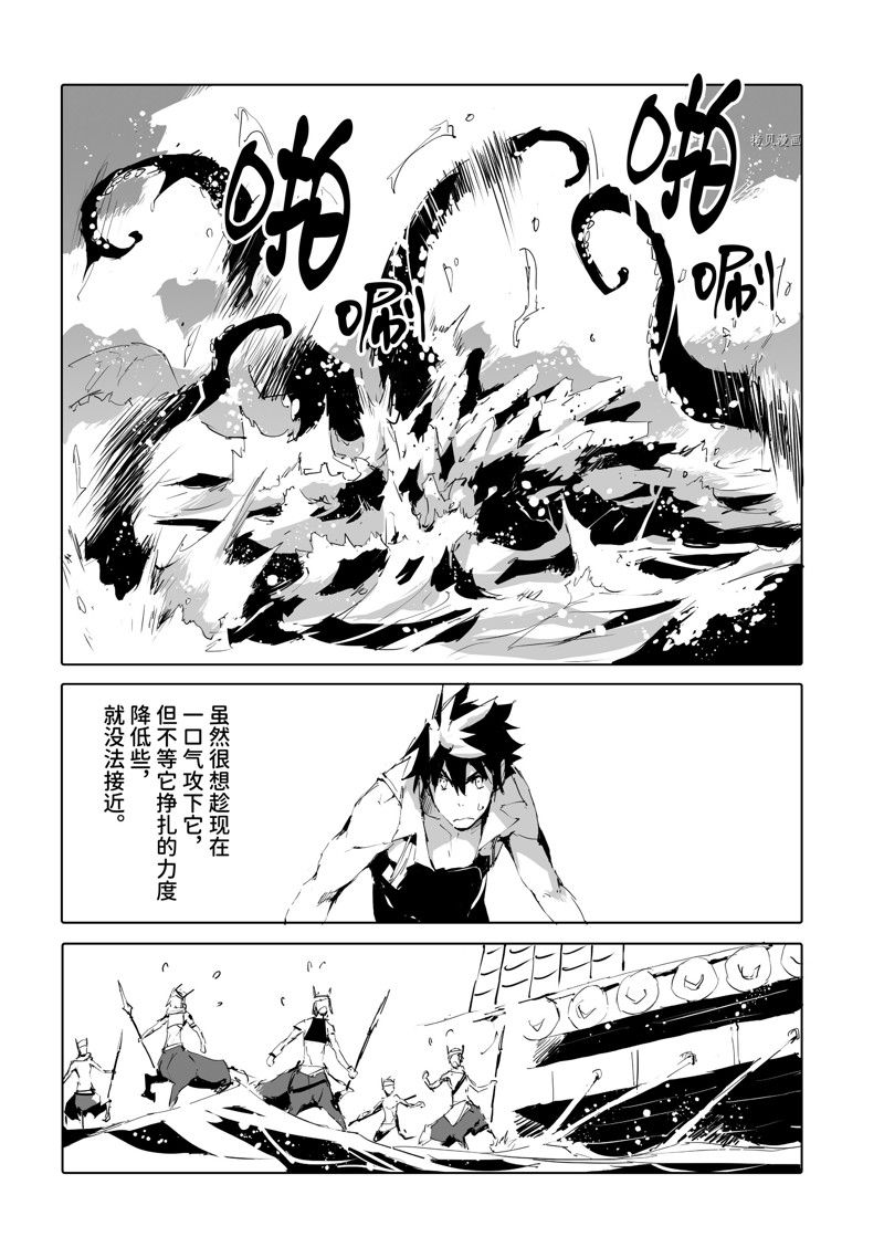 《转生成人狼、魔王的副官、起始之章》漫画最新章节第46话 试看版免费下拉式在线观看章节第【10】张图片