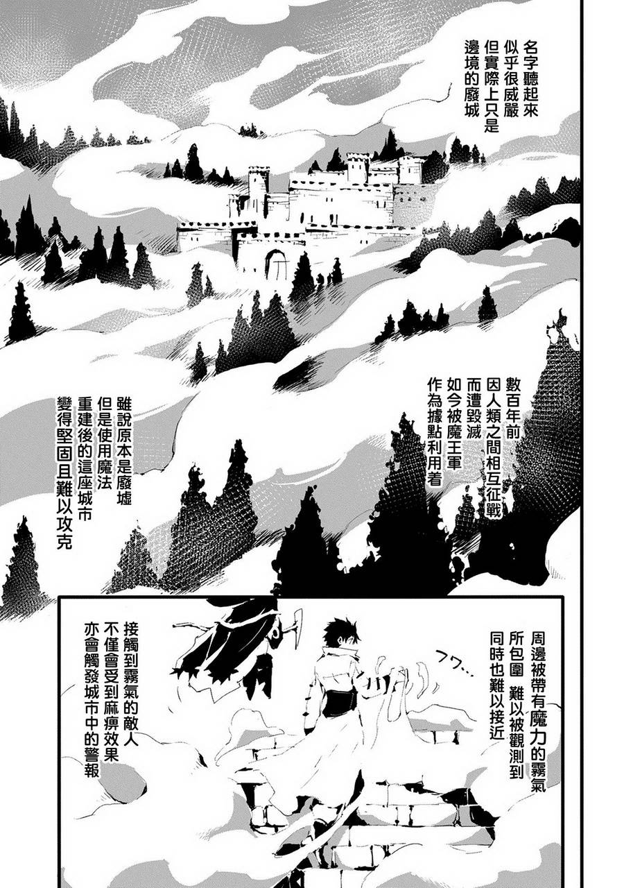 《转生成人狼、魔王的副官、起始之章》漫画最新章节第7话免费下拉式在线观看章节第【5】张图片