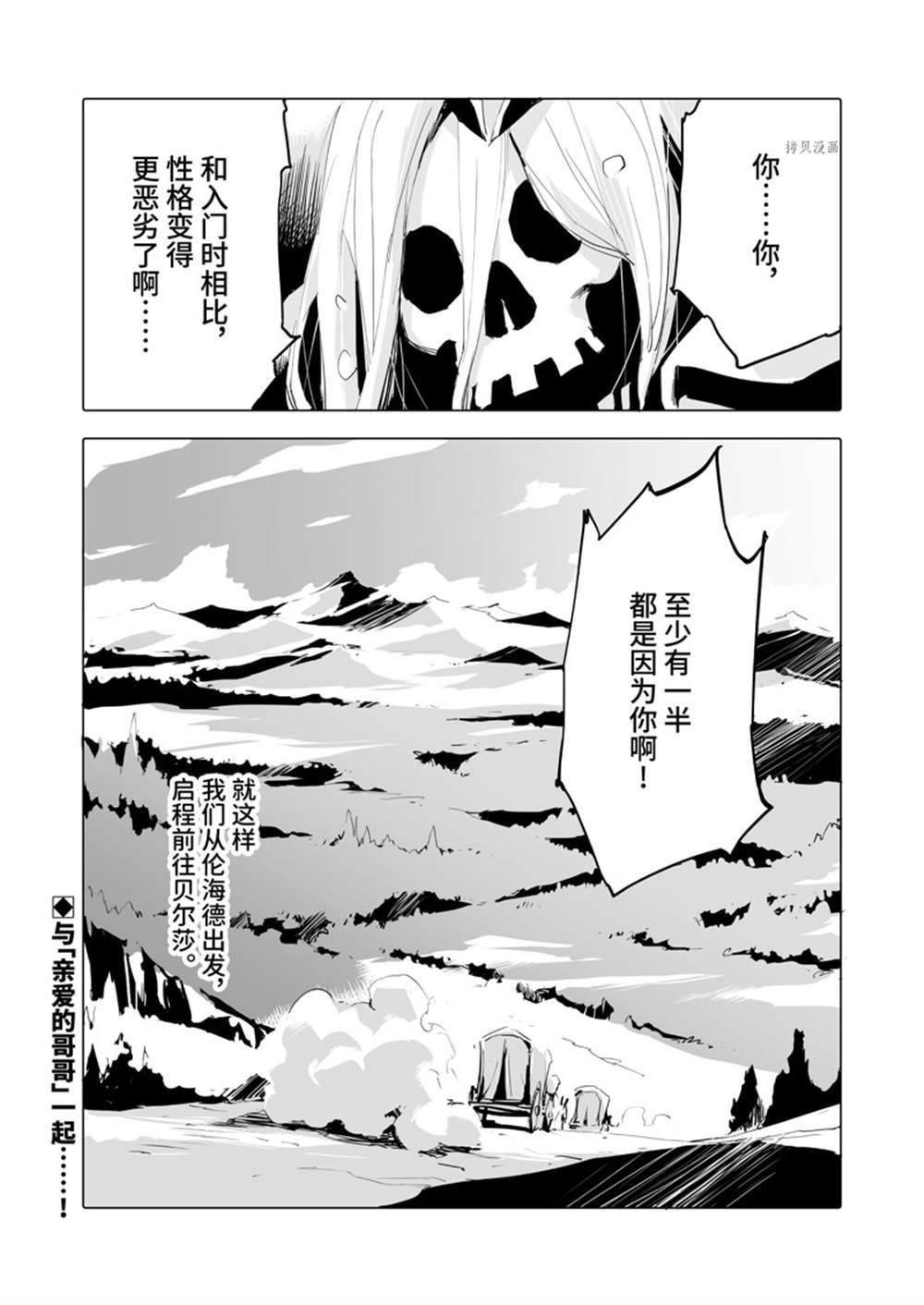 《转生成人狼、魔王的副官、起始之章》漫画最新章节第39话 试看版免费下拉式在线观看章节第【34】张图片