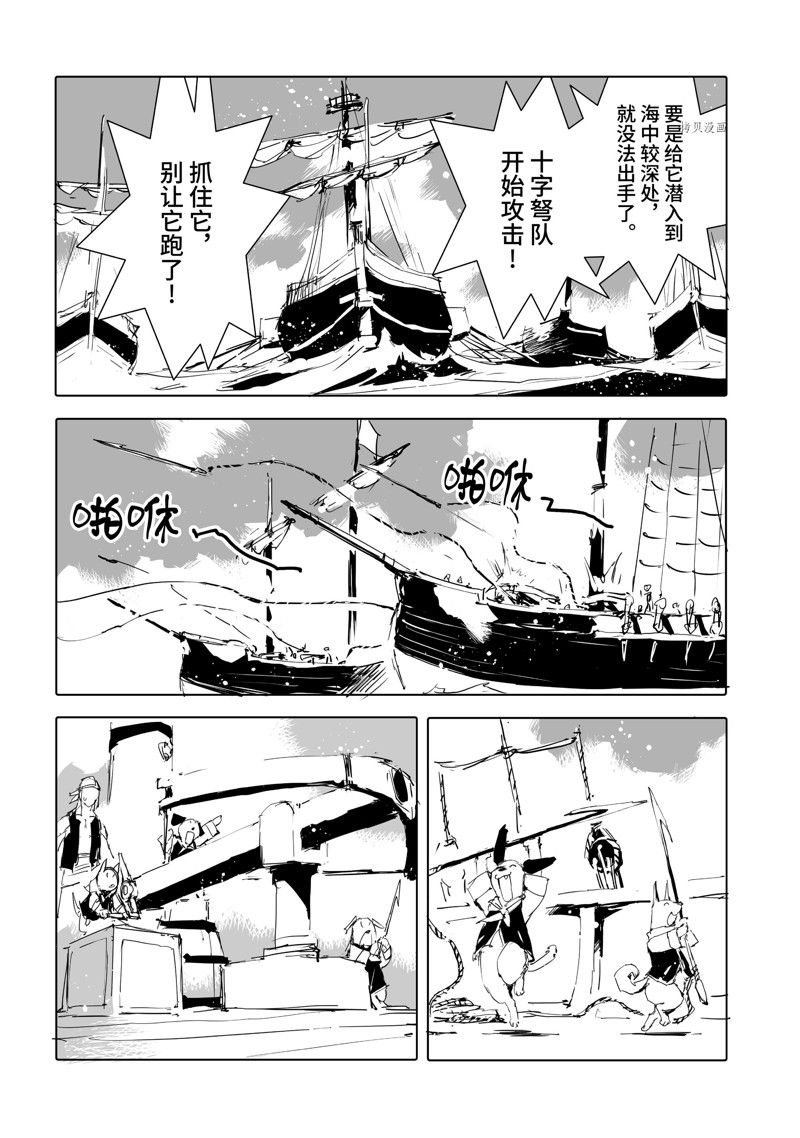 《转生成人狼、魔王的副官、起始之章》漫画最新章节第46话 试看版免费下拉式在线观看章节第【12】张图片