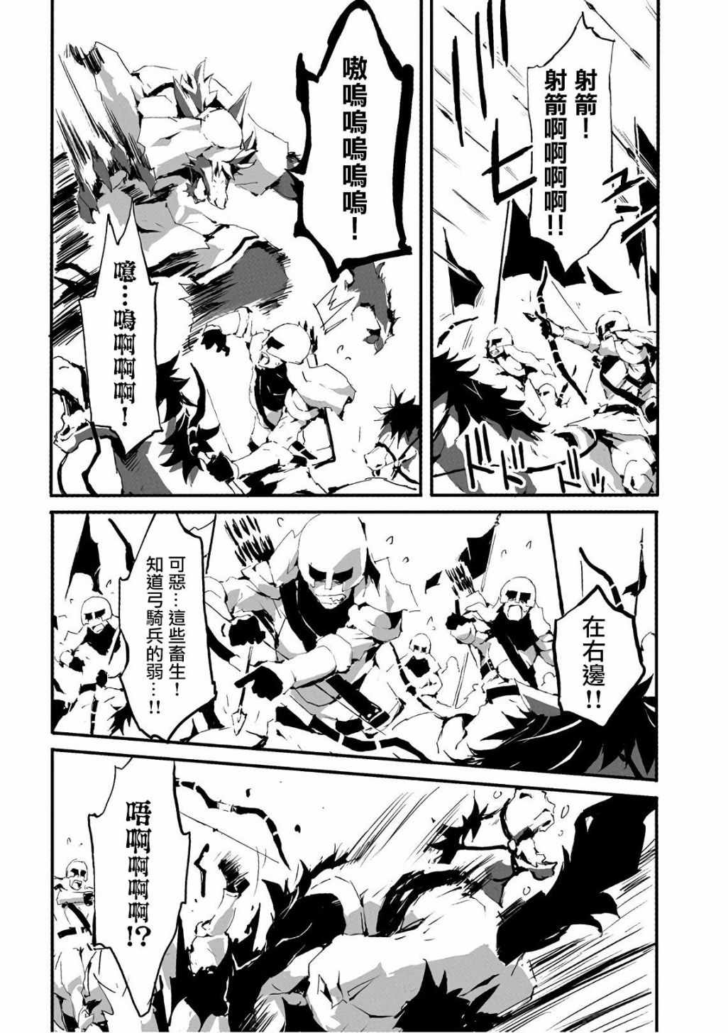 《转生成人狼、魔王的副官、起始之章》漫画最新章节第11话免费下拉式在线观看章节第【14】张图片