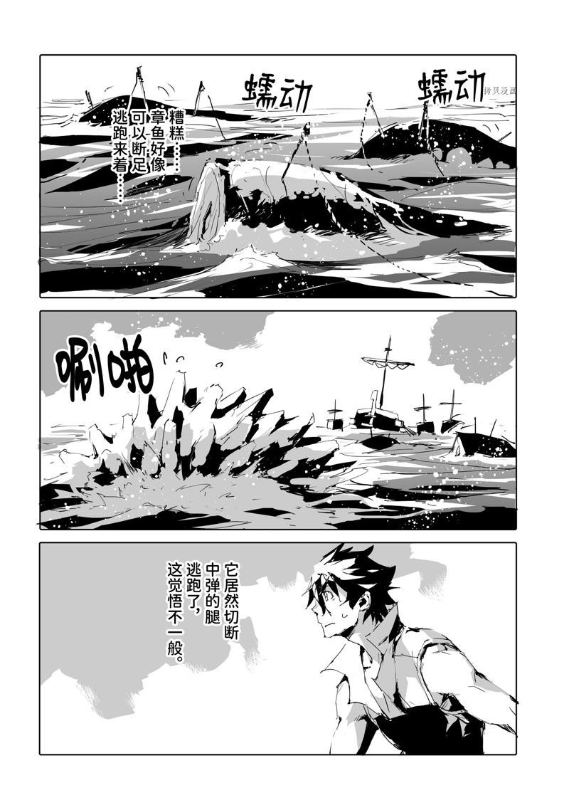 《转生成人狼、魔王的副官、起始之章》漫画最新章节第46话 试看版免费下拉式在线观看章节第【18】张图片