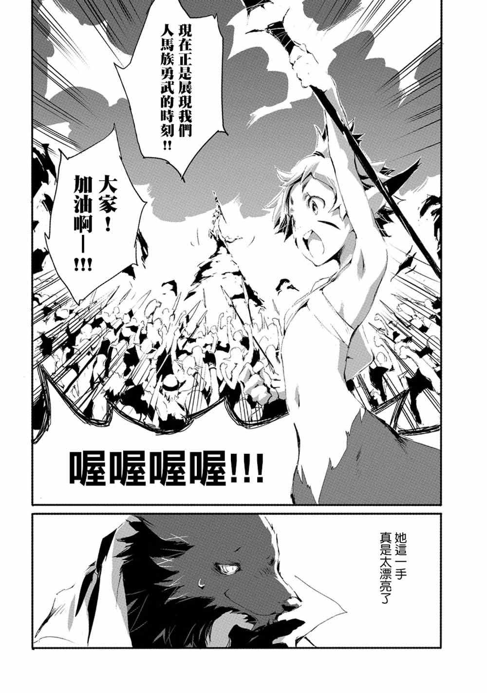 《转生成人狼、魔王的副官、起始之章》漫画最新章节第17话免费下拉式在线观看章节第【13】张图片