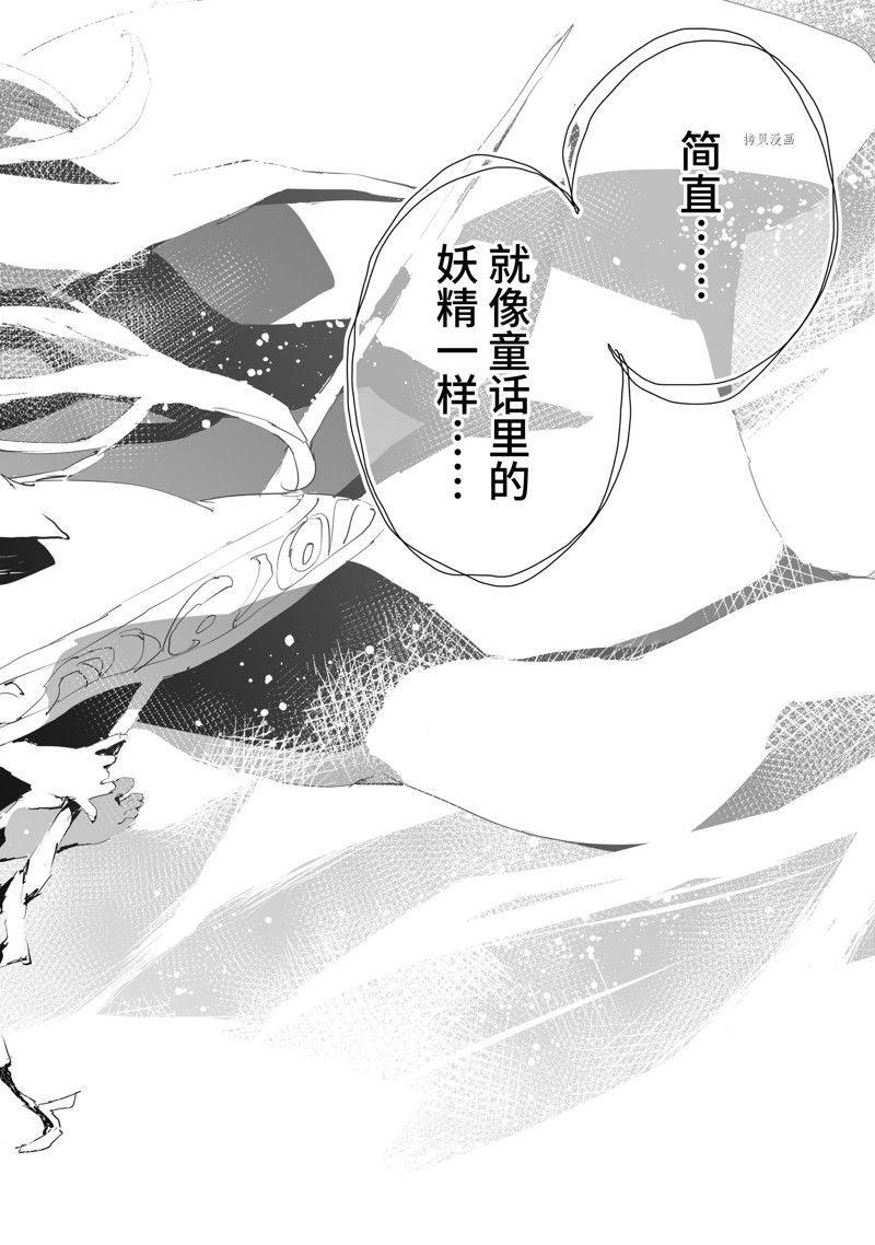 《转生成人狼、魔王的副官、起始之章》漫画最新章节第46话 试看版免费下拉式在线观看章节第【26】张图片