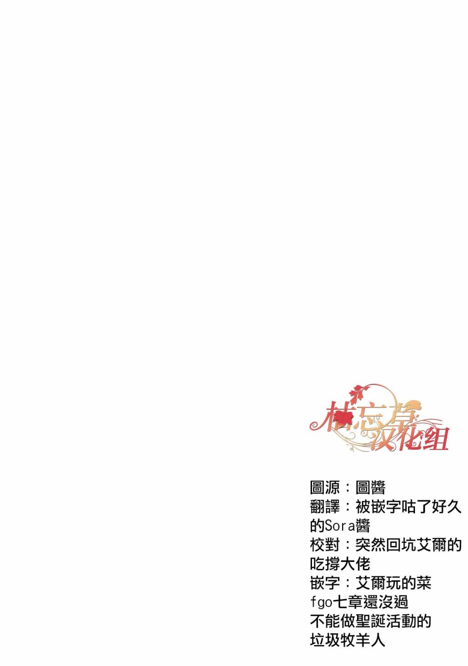 《转生成人狼、魔王的副官、起始之章》漫画最新章节第6话免费下拉式在线观看章节第【2】张图片