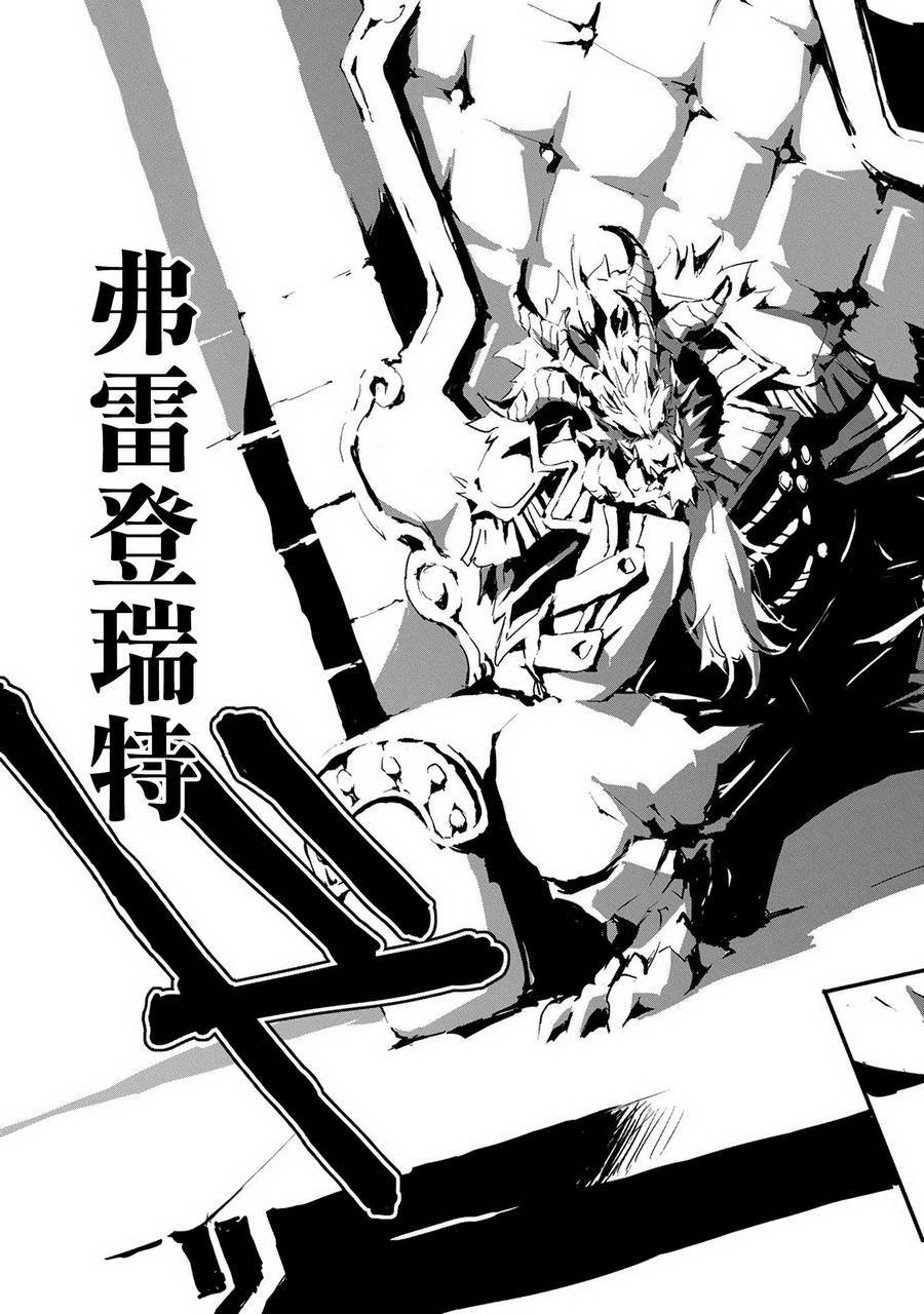 《转生成人狼、魔王的副官、起始之章》漫画最新章节第7话免费下拉式在线观看章节第【31】张图片