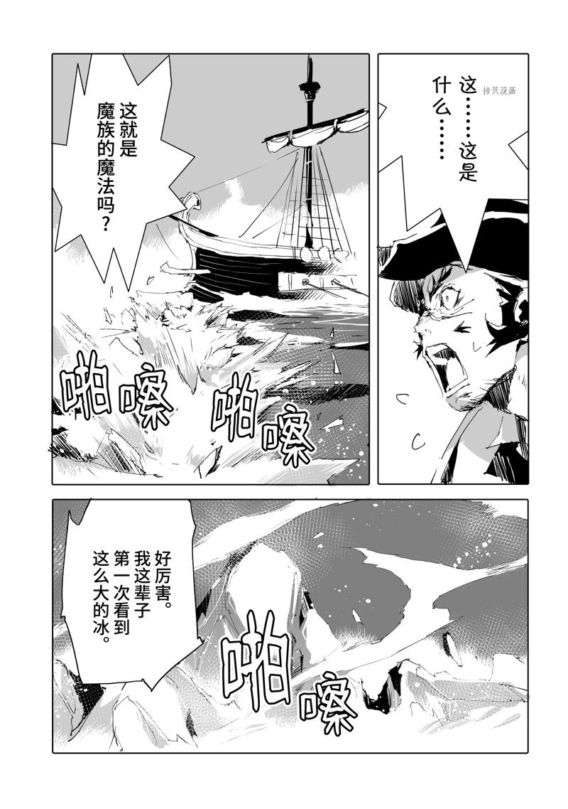 《转生成人狼、魔王的副官、起始之章》漫画最新章节第46话 试看版免费下拉式在线观看章节第【25】张图片