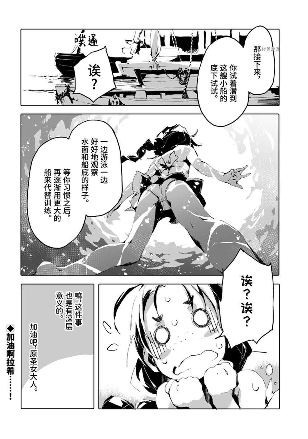 《转生成人狼、魔王的副官、起始之章》漫画最新章节第43话 试看版免费下拉式在线观看章节第【32】张图片