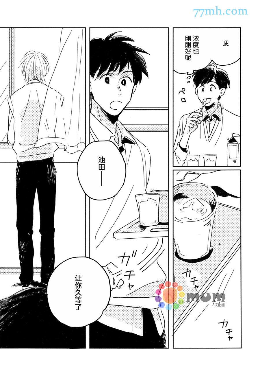 《我的可爱跟踪狂》漫画最新章节第2话免费下拉式在线观看章节第【19】张图片