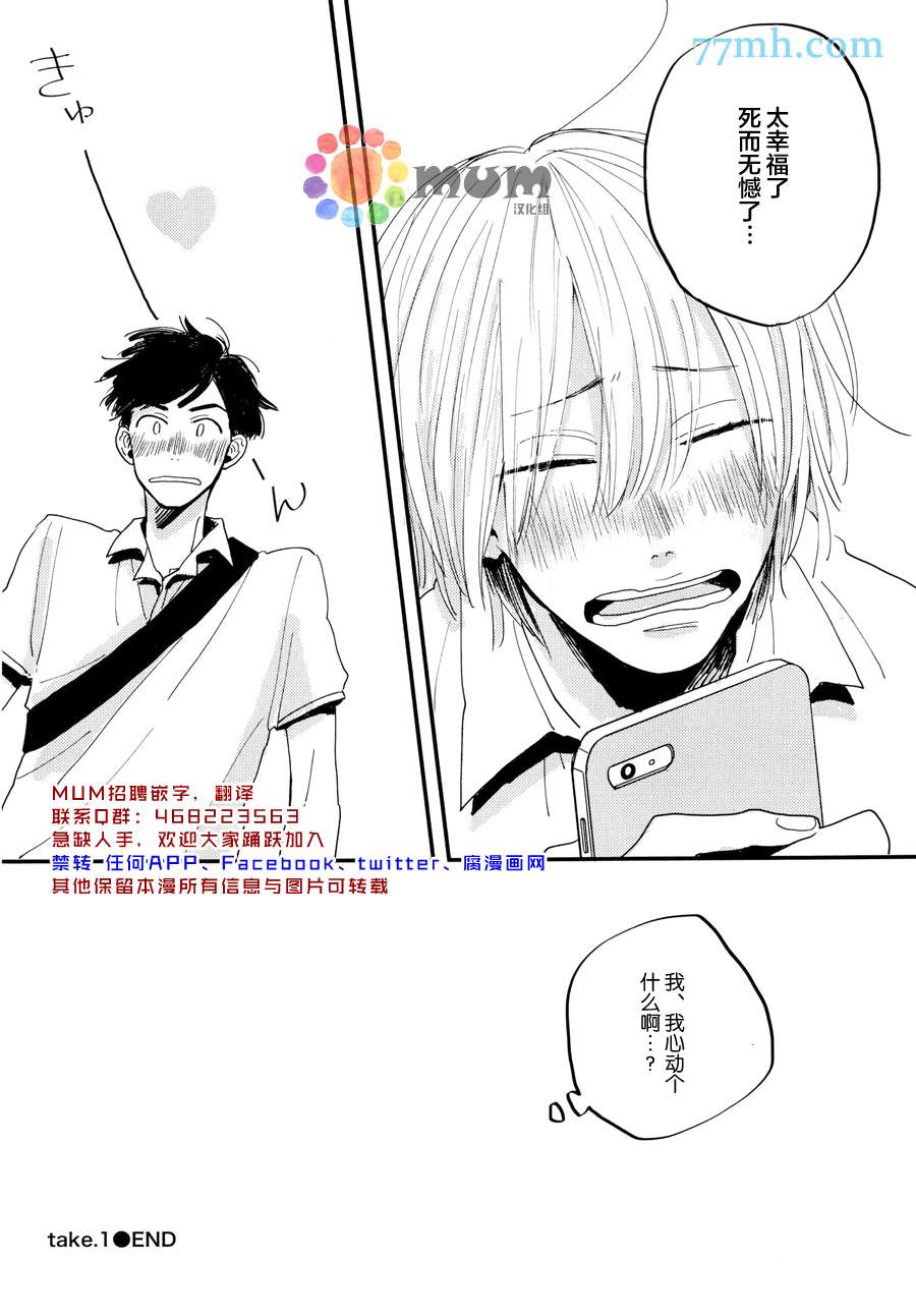 《我的可爱跟踪狂》漫画最新章节第1话免费下拉式在线观看章节第【33】张图片