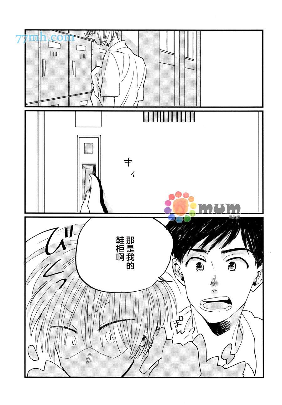 《我的可爱跟踪狂》漫画最新章节第1话免费下拉式在线观看章节第【6】张图片