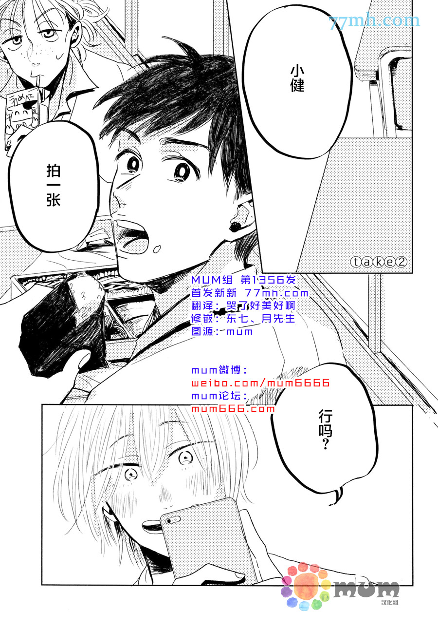 《我的可爱跟踪狂》漫画最新章节第2话免费下拉式在线观看章节第【1】张图片