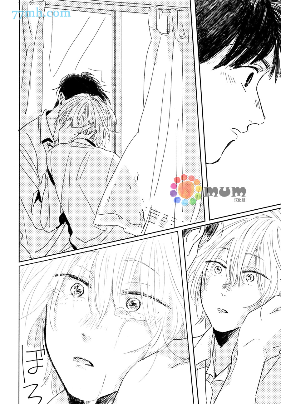 《我的可爱跟踪狂》漫画最新章节第2话免费下拉式在线观看章节第【24】张图片