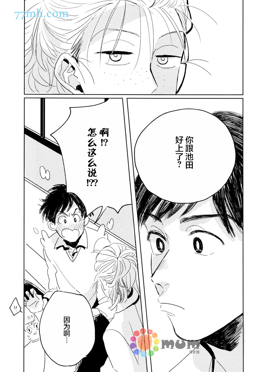 《我的可爱跟踪狂》漫画最新章节第2话免费下拉式在线观看章节第【5】张图片