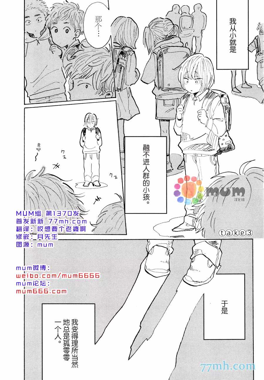 《我的可爱跟踪狂》漫画最新章节第3话免费下拉式在线观看章节第【1】张图片