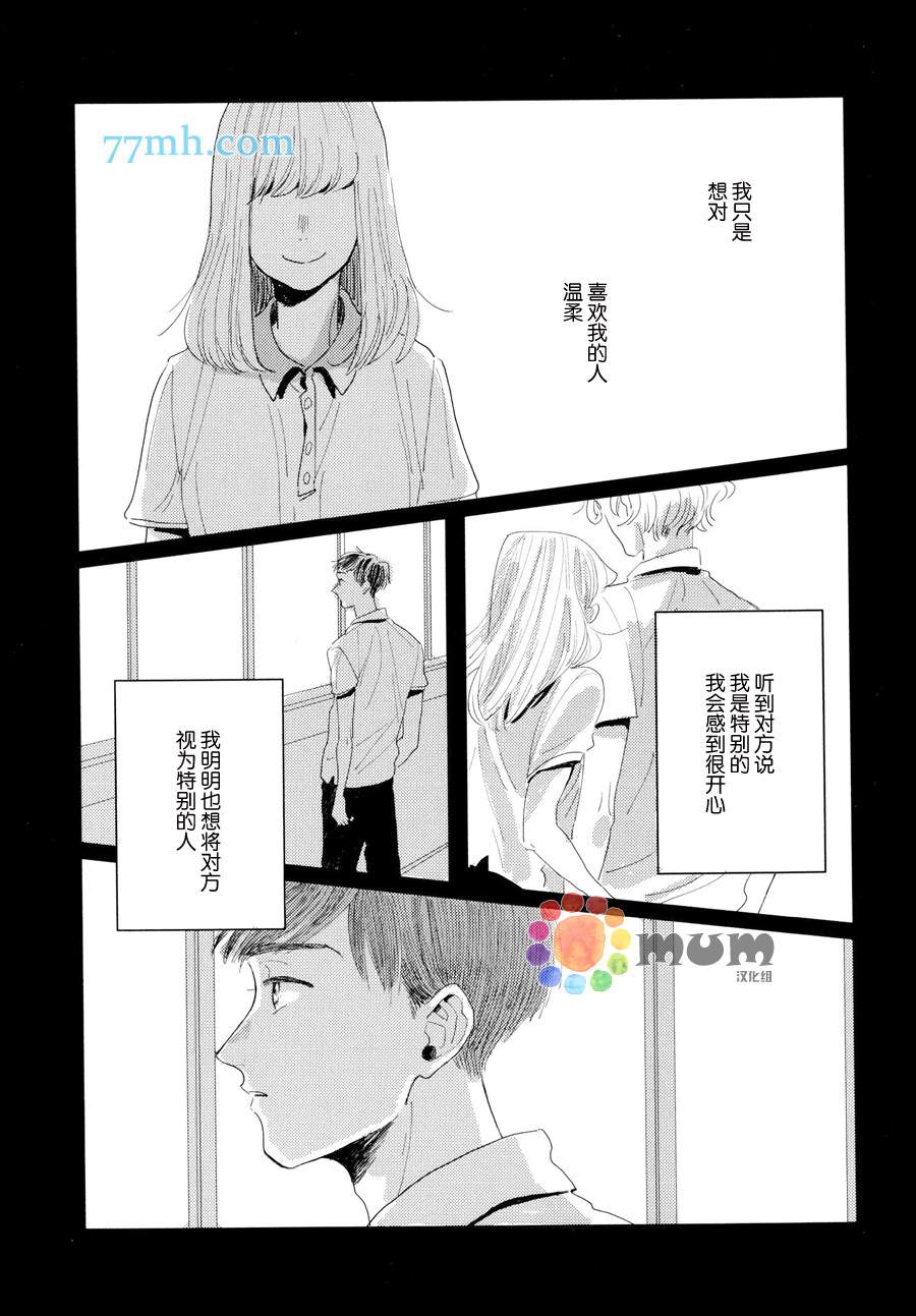 《我的可爱跟踪狂》漫画最新章节第1话免费下拉式在线观看章节第【22】张图片