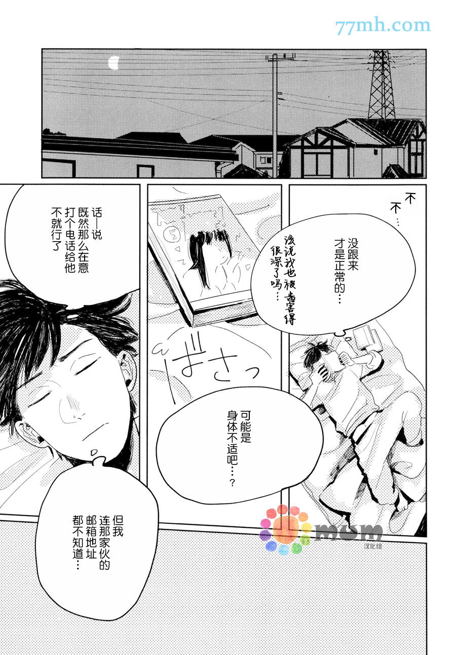 《我的可爱跟踪狂》漫画最新章节第2话免费下拉式在线观看章节第【9】张图片