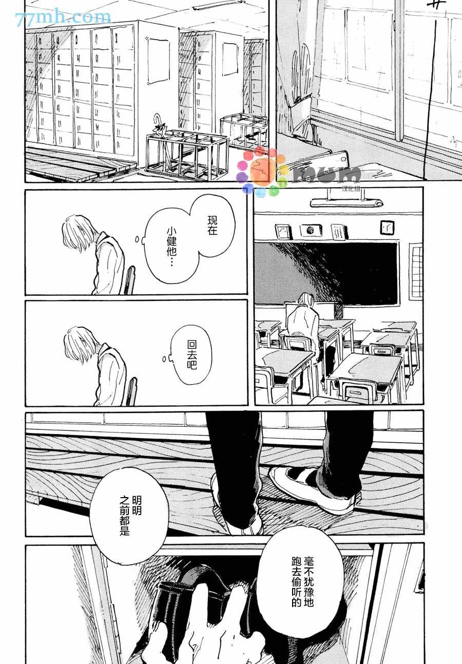 《我的可爱跟踪狂》漫画最新章节第3话免费下拉式在线观看章节第【12】张图片