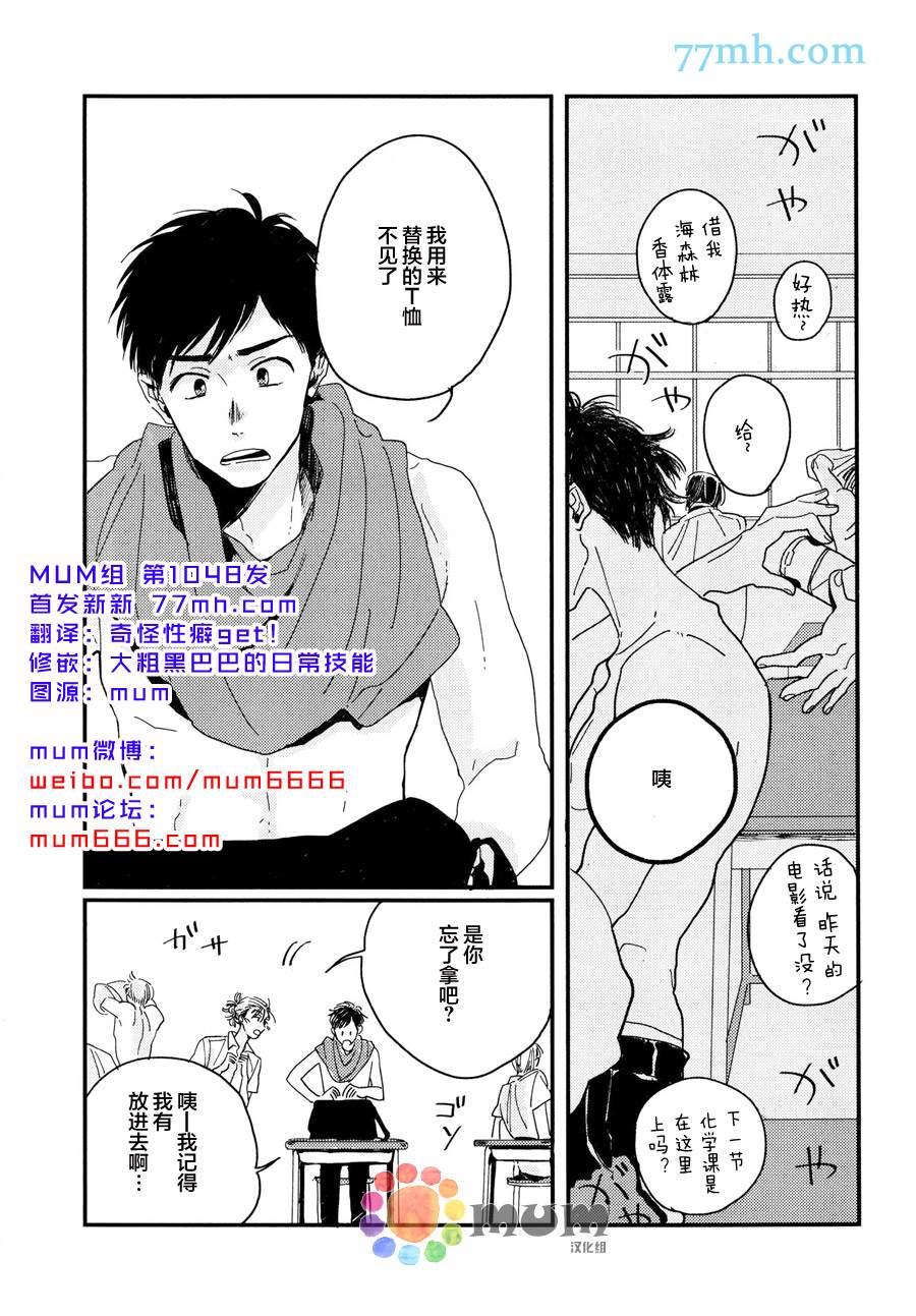 《我的可爱跟踪狂》漫画最新章节第1话免费下拉式在线观看章节第【4】张图片