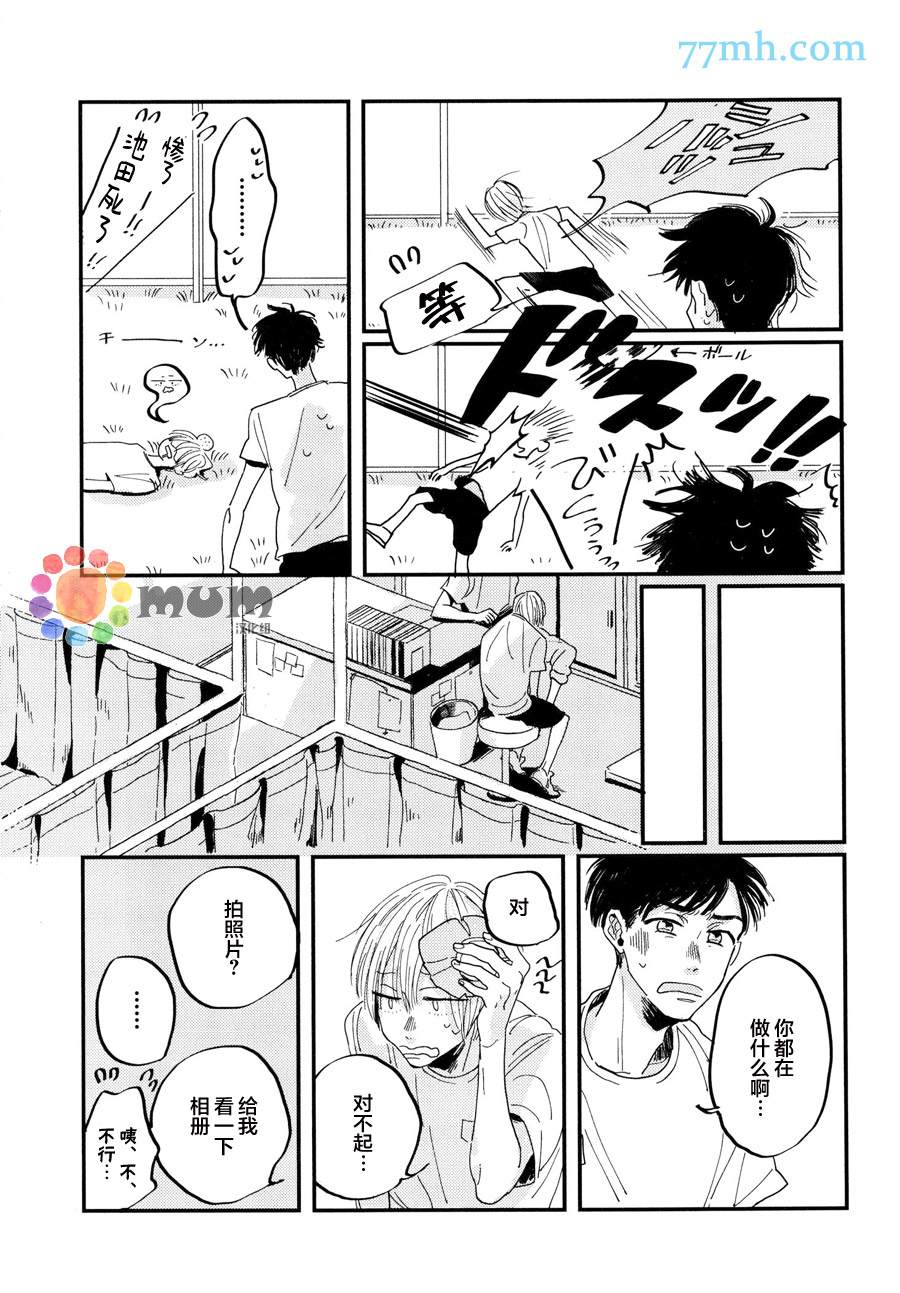 《我的可爱跟踪狂》漫画最新章节第1话免费下拉式在线观看章节第【16】张图片