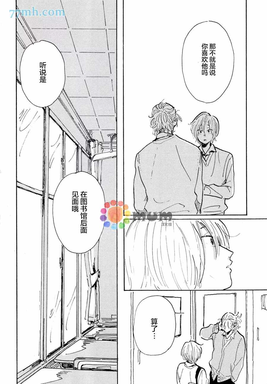 《我的可爱跟踪狂》漫画最新章节第3话免费下拉式在线观看章节第【8】张图片