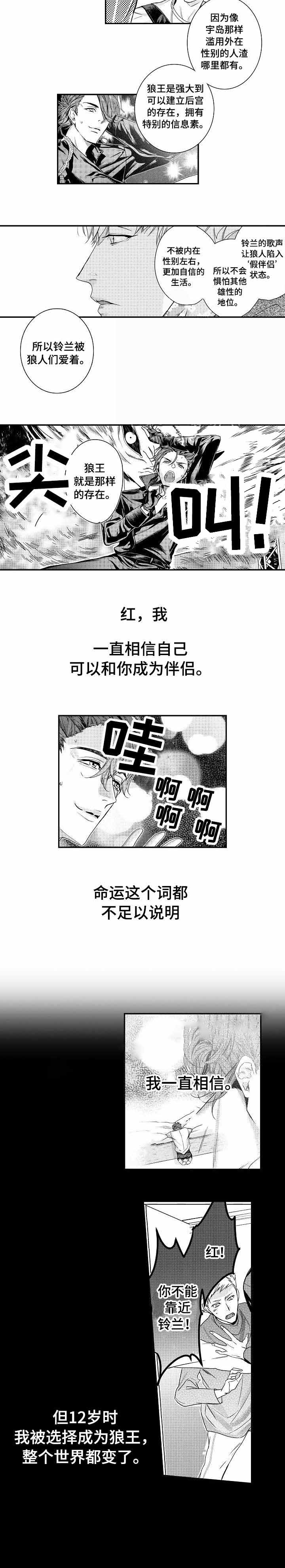 《类人世界》漫画最新章节第14话免费下拉式在线观看章节第【3】张图片