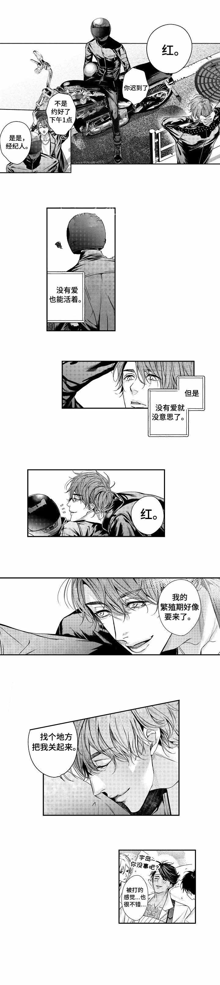 《类人世界》漫画最新章节第12话免费下拉式在线观看章节第【5】张图片