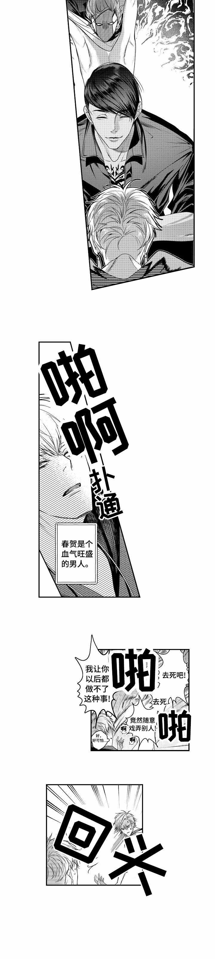《类人世界》漫画最新章节第11话免费下拉式在线观看章节第【2】张图片