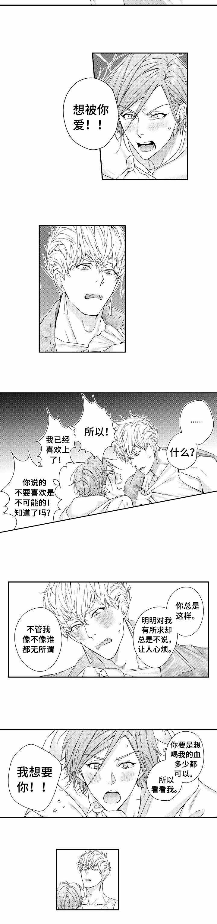 《类人世界》漫画最新章节第19话免费下拉式在线观看章节第【2】张图片