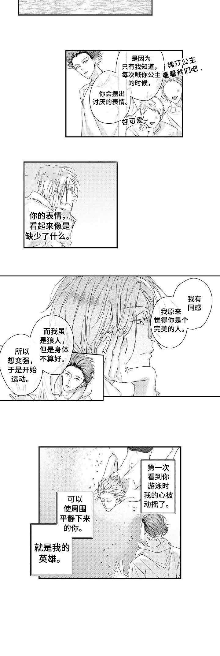 《类人世界》漫画最新章节第25话免费下拉式在线观看章节第【8】张图片