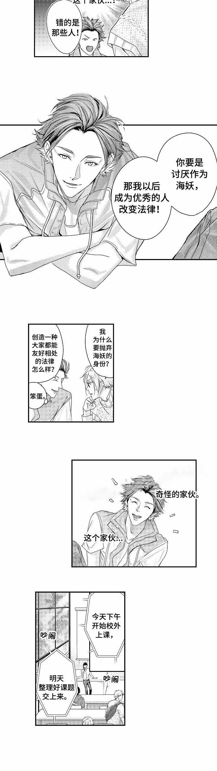 《类人世界》漫画最新章节第22话免费下拉式在线观看章节第【6】张图片