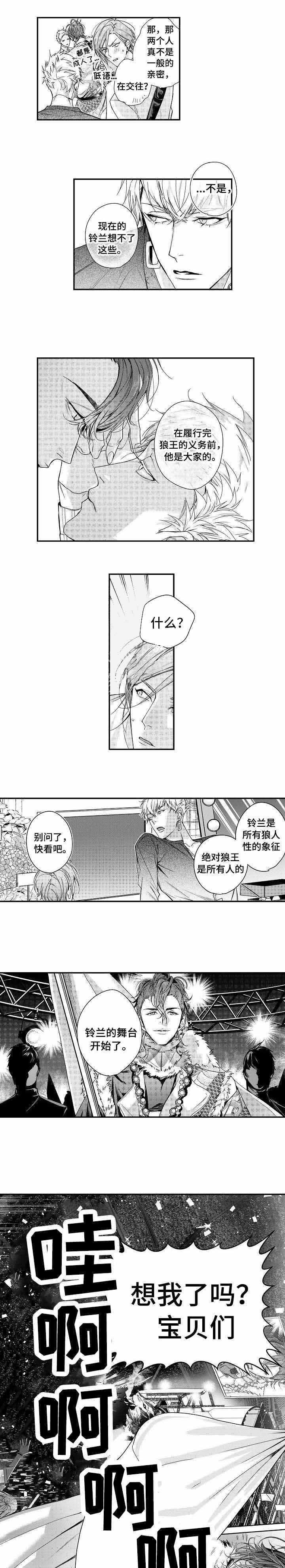 《类人世界》漫画最新章节第14话免费下拉式在线观看章节第【1】张图片
