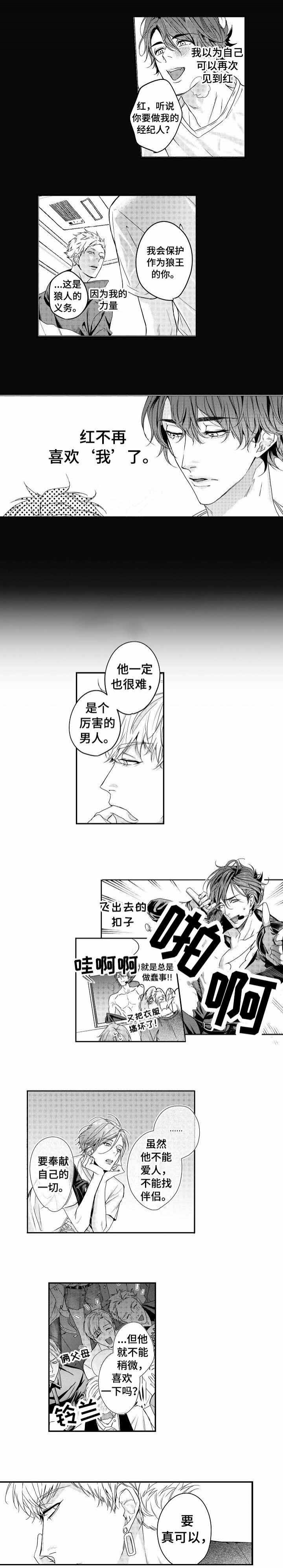 《类人世界》漫画最新章节第14话免费下拉式在线观看章节第【5】张图片