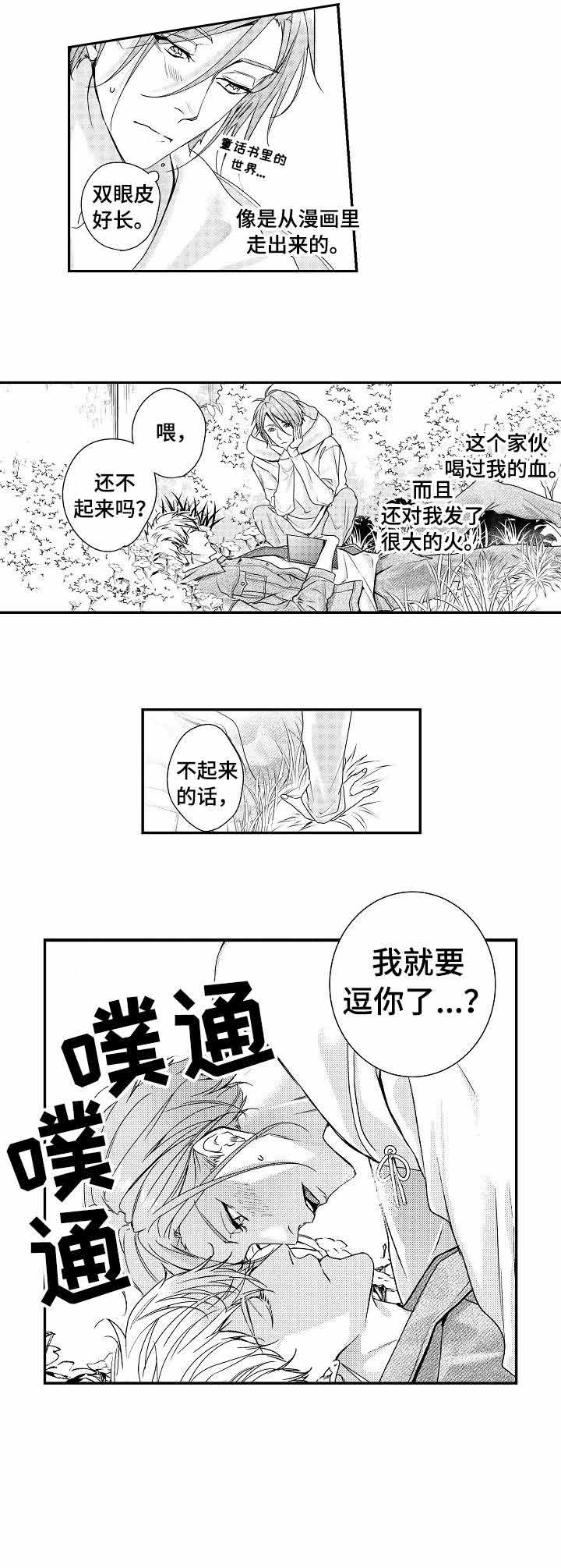 《类人世界》漫画最新章节第18话免费下拉式在线观看章节第【3】张图片