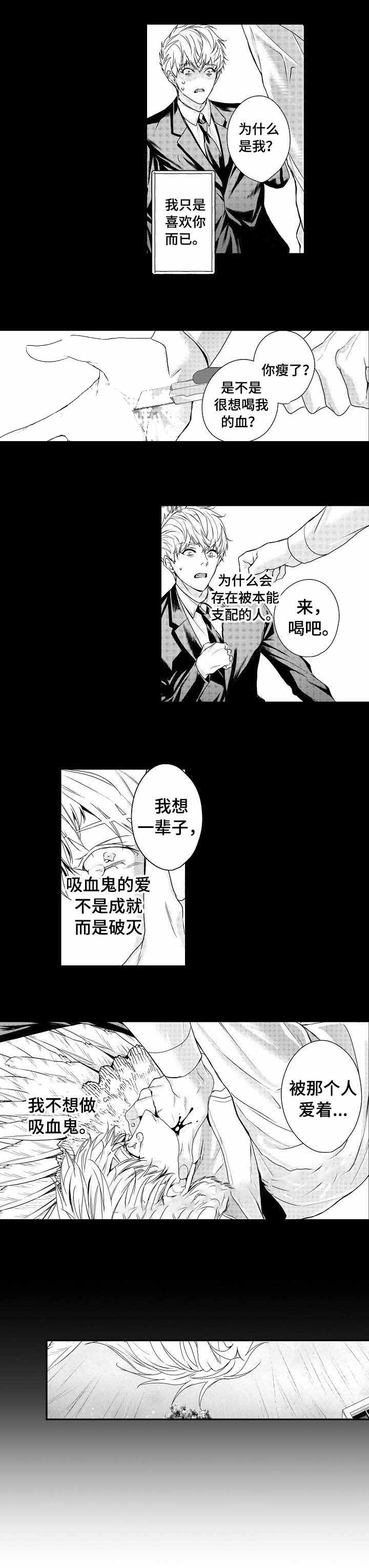 《类人世界》漫画最新章节第19话免费下拉式在线观看章节第【5】张图片