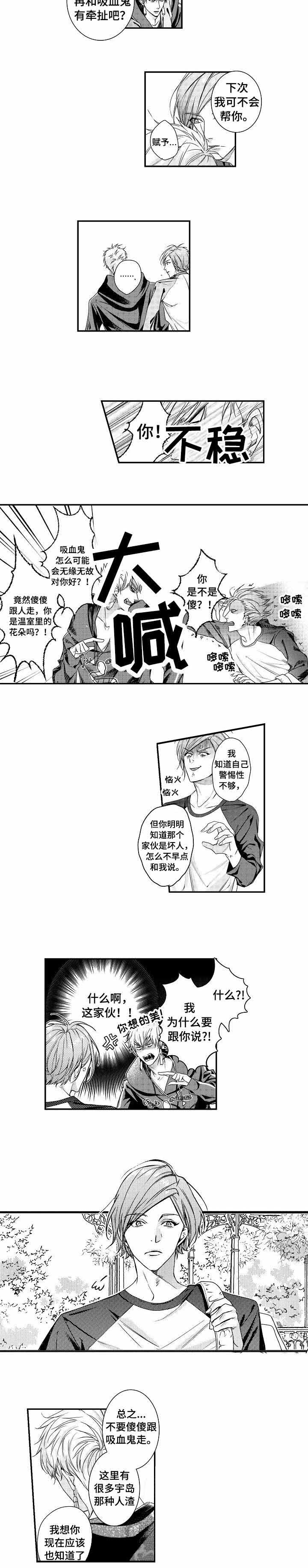 《类人世界》漫画最新章节第11话免费下拉式在线观看章节第【4】张图片