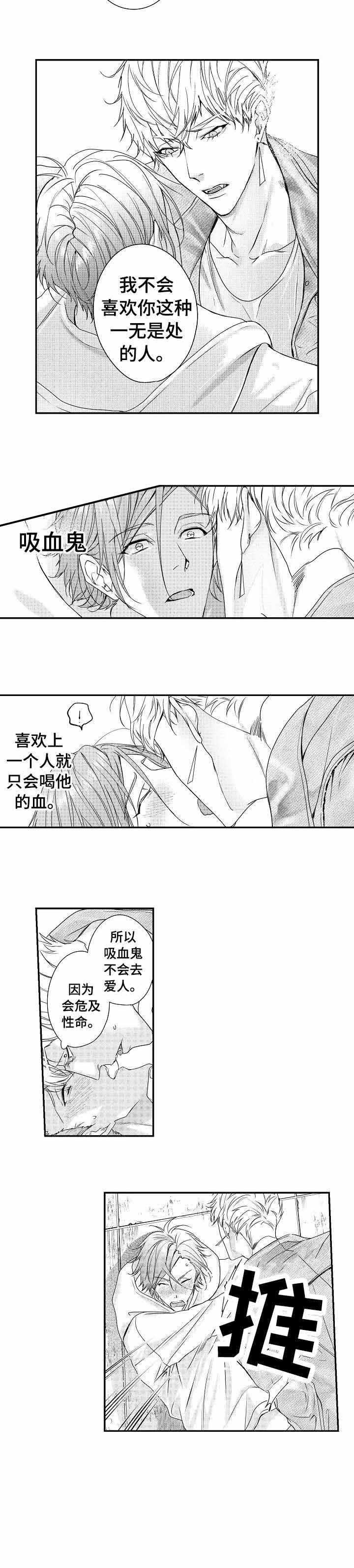 《类人世界》漫画最新章节第18话免费下拉式在线观看章节第【8】张图片