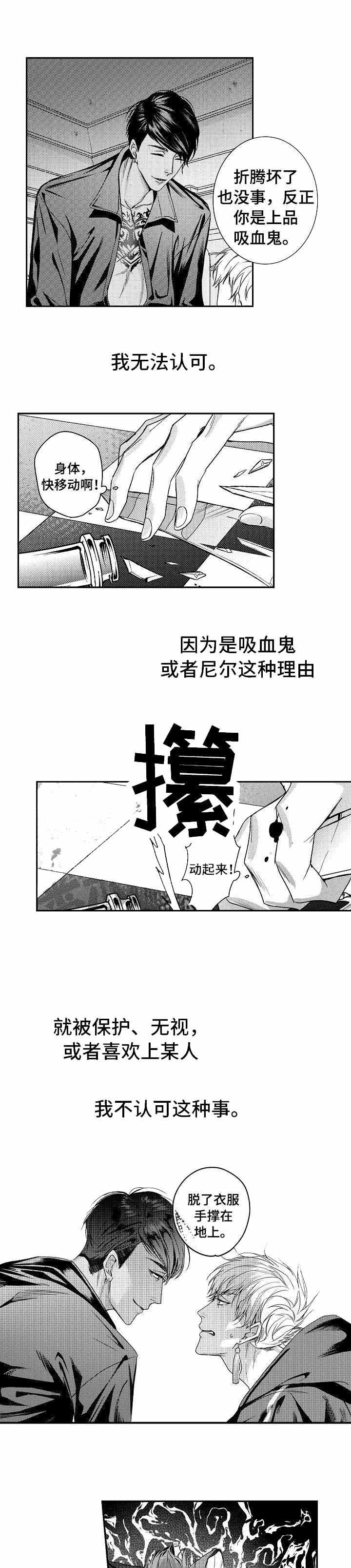 《类人世界》漫画最新章节第11话免费下拉式在线观看章节第【1】张图片
