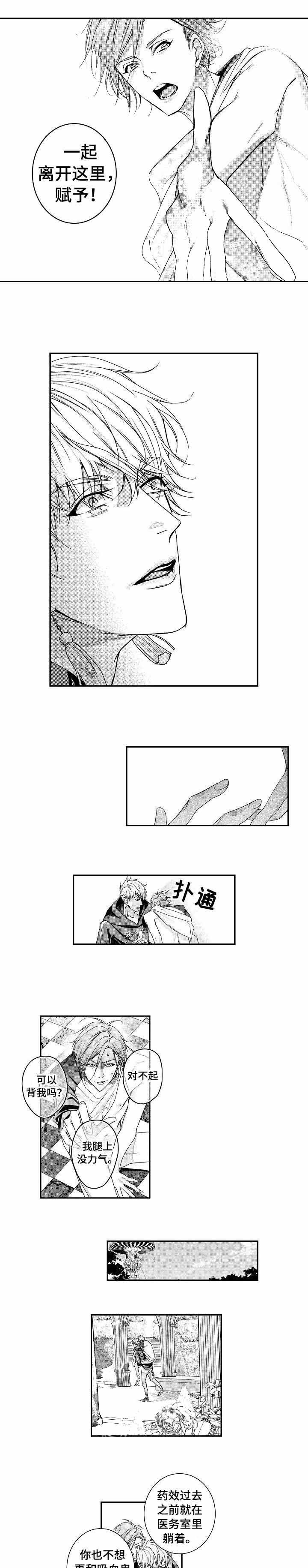 《类人世界》漫画最新章节第11话免费下拉式在线观看章节第【3】张图片