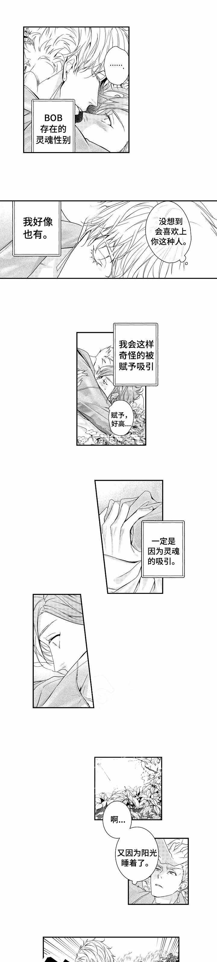 《类人世界》漫画最新章节第18话免费下拉式在线观看章节第【5】张图片