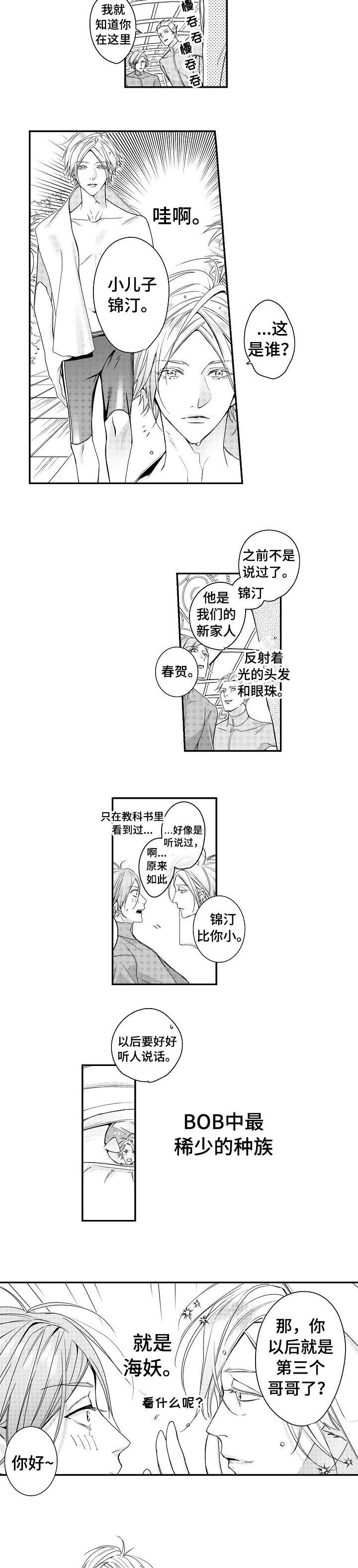 《类人世界》漫画最新章节第3话免费下拉式在线观看章节第【3】张图片