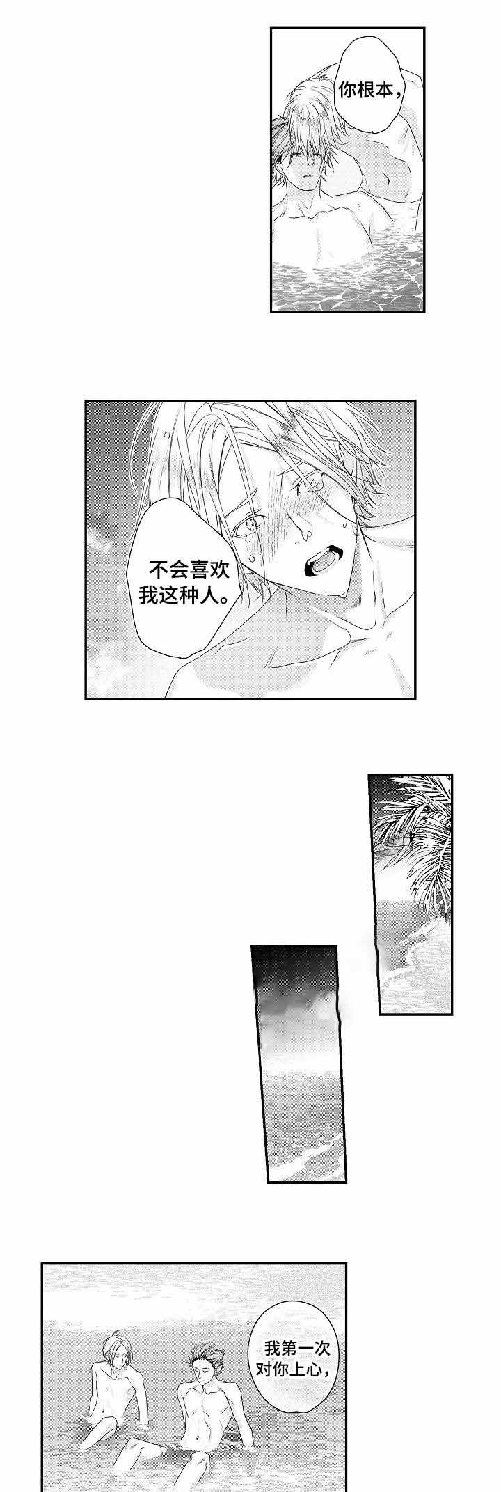 《类人世界》漫画最新章节第25话免费下拉式在线观看章节第【7】张图片