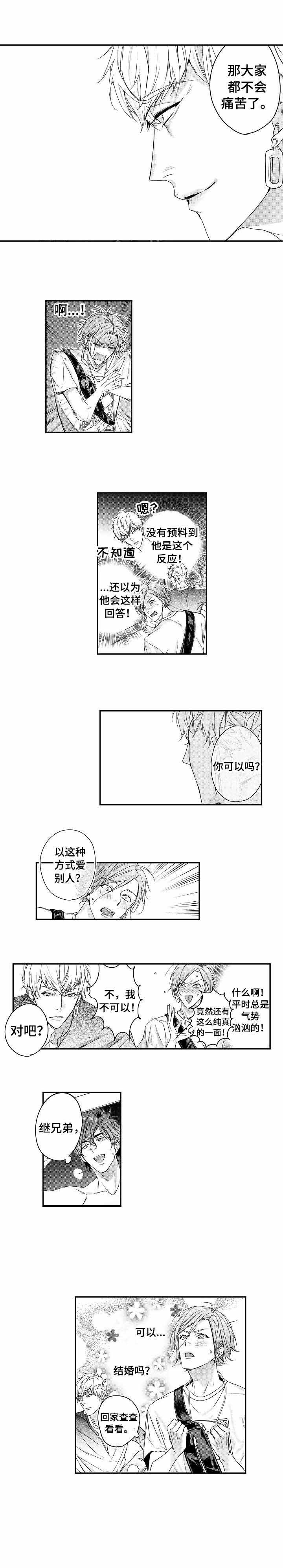 《类人世界》漫画最新章节第14话免费下拉式在线观看章节第【6】张图片
